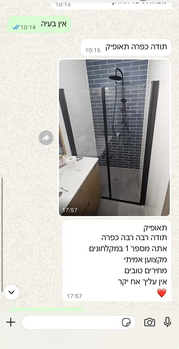 חוות דעת.jpeg 2